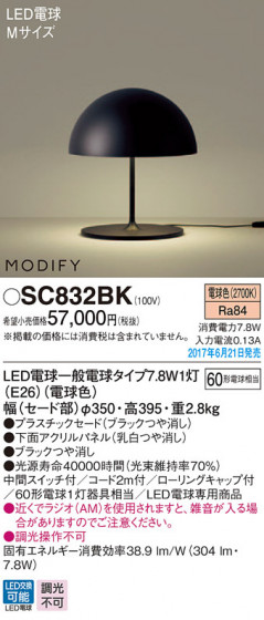 Panasonic LED  SC832BK ᥤ̿