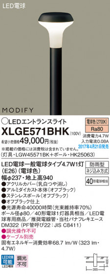 Panasonic LED ƥꥢȥɥ XLGE571BHK ᥤ̿