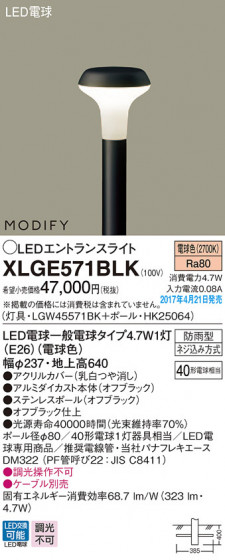 Panasonic LED ƥꥢȥɥ XLGE571BLK ᥤ̿