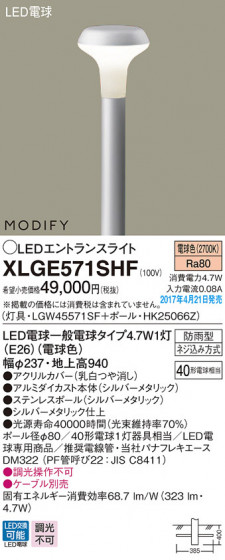 Panasonic LED ƥꥢȥɥ XLGE571SHF ᥤ̿