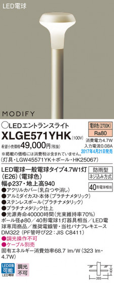Panasonic LED ƥꥢȥɥ XLGE571YHK ᥤ̿