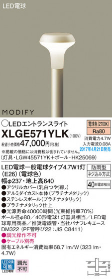 Panasonic LED ƥꥢȥɥ XLGE571YLK ᥤ̿