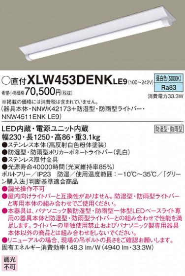 Panasonic LED ƥꥢȥɥ XLW453DENKLE9 ᥤ̿