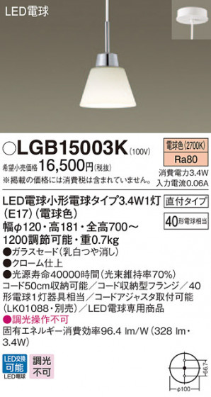 Panasonic LED ڥȥ饤 LGB15003K ᥤ̿