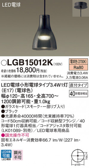 Panasonic LED ڥȥ饤 LGB15012K ᥤ̿