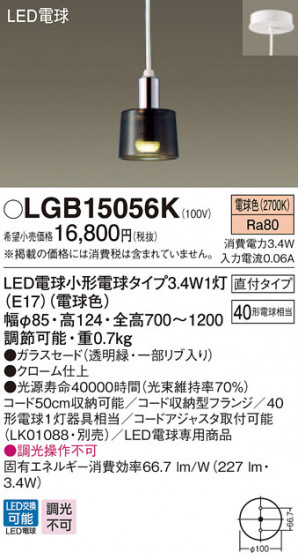 Panasonic LED ڥȥ饤 LGB15056K ᥤ̿