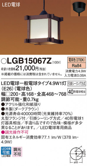 Panasonic LED ڥȥ饤 LGB15067Z ᥤ̿