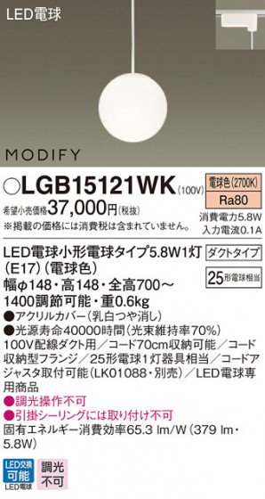 Panasonic LED ڥȥ饤 LGB15121WK ᥤ̿