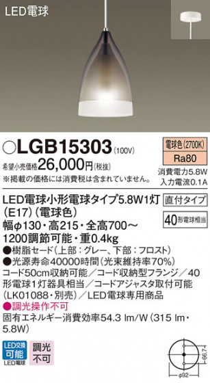Panasonic LED ڥȥ饤 LGB15303 ᥤ̿