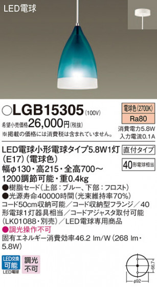 Panasonic LED ڥȥ饤 LGB15305 ᥤ̿