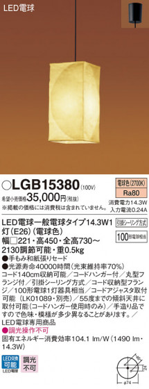 Panasonic LED ڥȥ饤 LGB15380 ᥤ̿