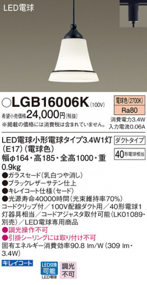 Panasonic LED ڥȥ饤 LGB16006K ᥤ̿