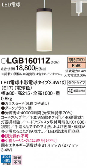 Panasonic LED ڥȥ饤 LGB16011Z ᥤ̿
