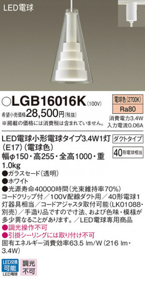 Panasonic LED ڥȥ饤 LGB16016K ᥤ̿