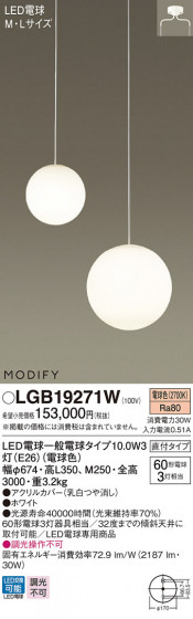 Panasonic LED ǥꥢ LGB19271W ᥤ̿