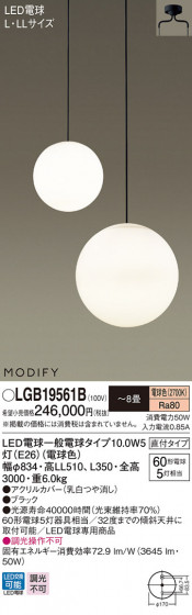 Panasonic LED ǥꥢ LGB19561B ᥤ̿