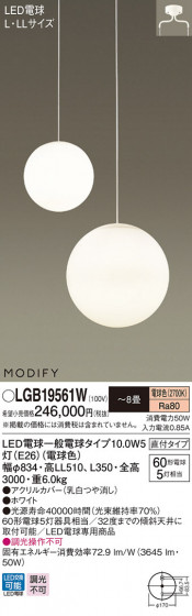 Panasonic LED ǥꥢ LGB19561W ᥤ̿