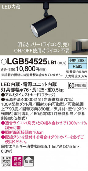 Panasonic LED ݥåȥ饤 LGB54525LB1 ᥤ̿