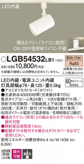Panasonic LED ݥåȥ饤 LGB54532LB1 ᥤ̿