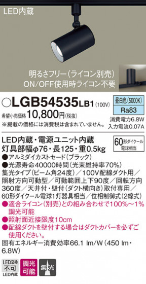 Panasonic LED ݥåȥ饤 LGB54535LB1 ᥤ̿