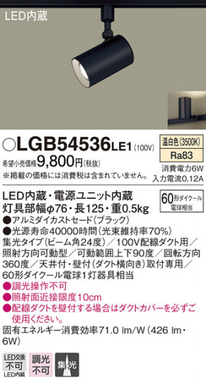 Panasonic LED ݥåȥ饤 LGB54536LE1 ᥤ̿