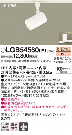Panasonic LED ݥåȥ饤 LGB54560LE1 ᥤ̿