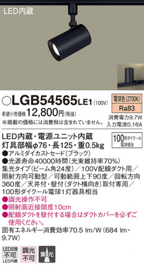 Panasonic LED ݥåȥ饤 LGB54565LE1 ᥤ̿