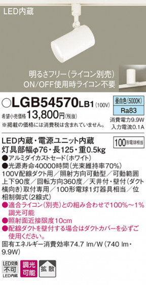 Panasonic LED ݥåȥ饤 LGB54570LB1 ᥤ̿