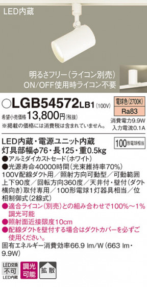 Panasonic LED ݥåȥ饤 LGB54572LB1 ᥤ̿