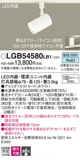 Panasonic LED ݥåȥ饤 LGB54580LB1 ᥤ̿