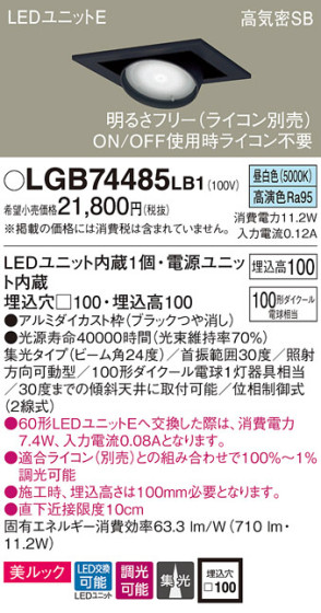 Panasonic LED 饤 LGB74485LB1 ᥤ̿