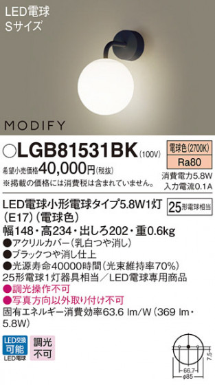 Panasonic LED ֥饱å LGB81531BK ᥤ̿