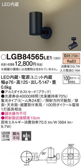 Panasonic LED ݥåȥ饤 LGB84565LE1 ᥤ̿