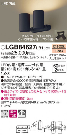 Panasonic LED ݥåȥ饤 LGB84627LB1 ᥤ̿
