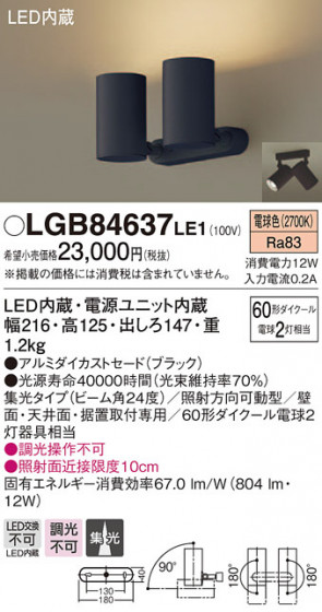 Panasonic LED ݥåȥ饤 LGB84637LE1 ᥤ̿