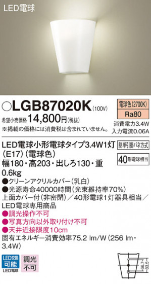 Panasonic LED ֥饱å LGB87020K ᥤ̿