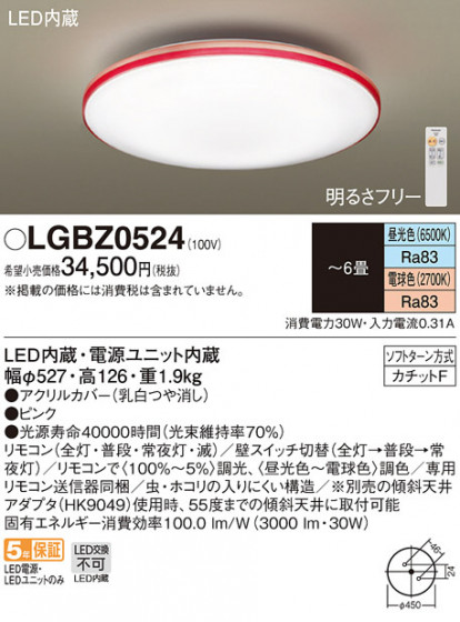 Panasonic LED ݥ󥰥饤 LGBZ0524 ᥤ̿