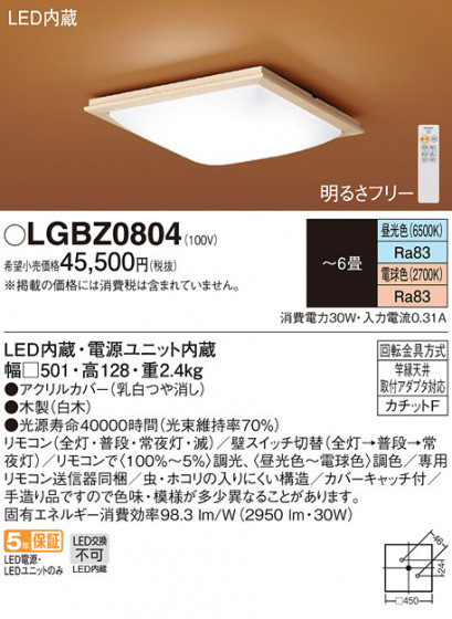 Panasonic LED ݥ󥰥饤 LGBZ0804 ᥤ̿