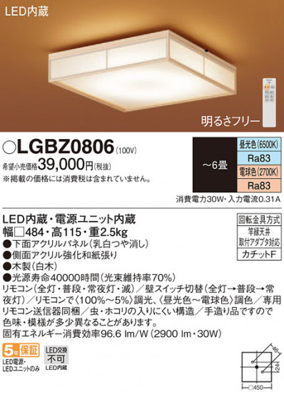Panasonic LED ݥ󥰥饤 LGBZ0806 ᥤ̿