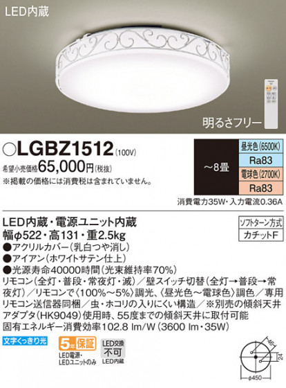 Panasonic LED ݥ󥰥饤 LGBZ1512 ᥤ̿