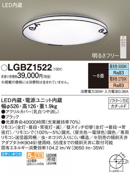 Panasonic LED ݥ󥰥饤 LGBZ1522 ᥤ̿