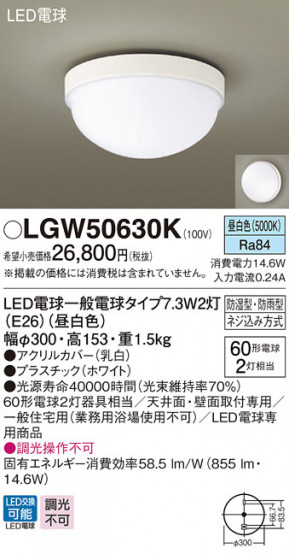 Panasonic LED ƥꥢȥɥ LGW50630K ᥤ̿