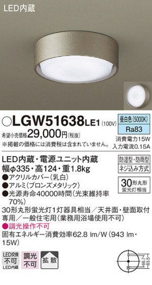 Panasonic LED ƥꥢȥɥ LGW51638LE1 ᥤ̿