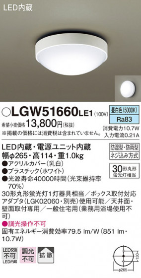 Panasonic LED ƥꥢȥɥ LGW51660LE1 ᥤ̿