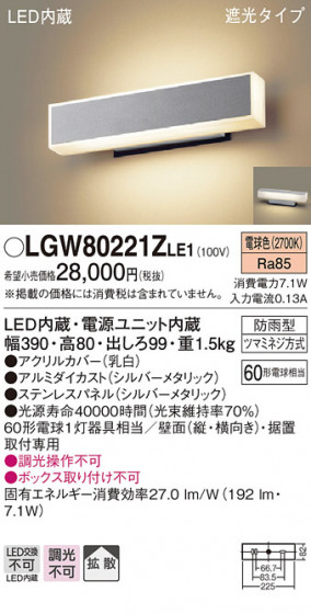 Panasonic LED ƥꥢȥɥ LGW80221ZLE1 ᥤ̿
