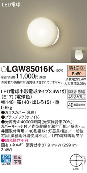 Panasonic LED Хݥ饤 LGW85016K ᥤ̿