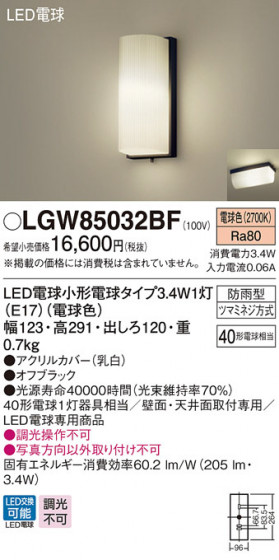 Panasonic LED ƥꥢȥɥ LGW85032BF ᥤ̿