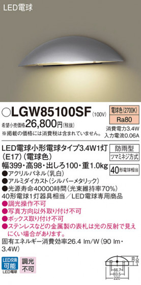 Panasonic LED ƥꥢȥɥ LGW85100SF ᥤ̿