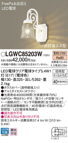 Panasonic LED ƥꥢȥɥ LGWC85203W ᥤ̿