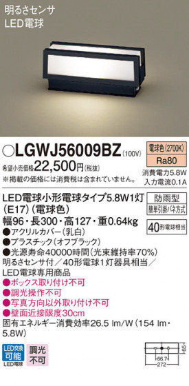 Panasonic LED ƥꥢȥɥ LGWJ56009BZ ᥤ̿